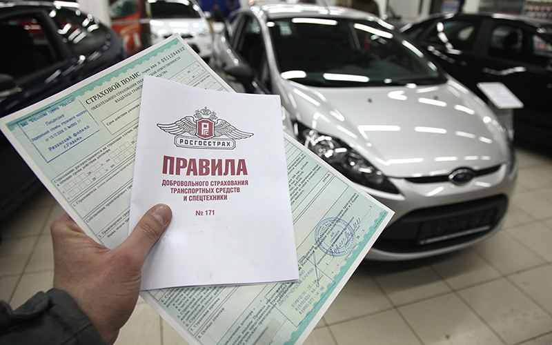 авто, автомобили, автомобиль, вождение, КАСКО, ОСАГО, полис ОСАГО, полис страхования, страховая компания, страховка, страховой полис, РОСГОССТРАХ