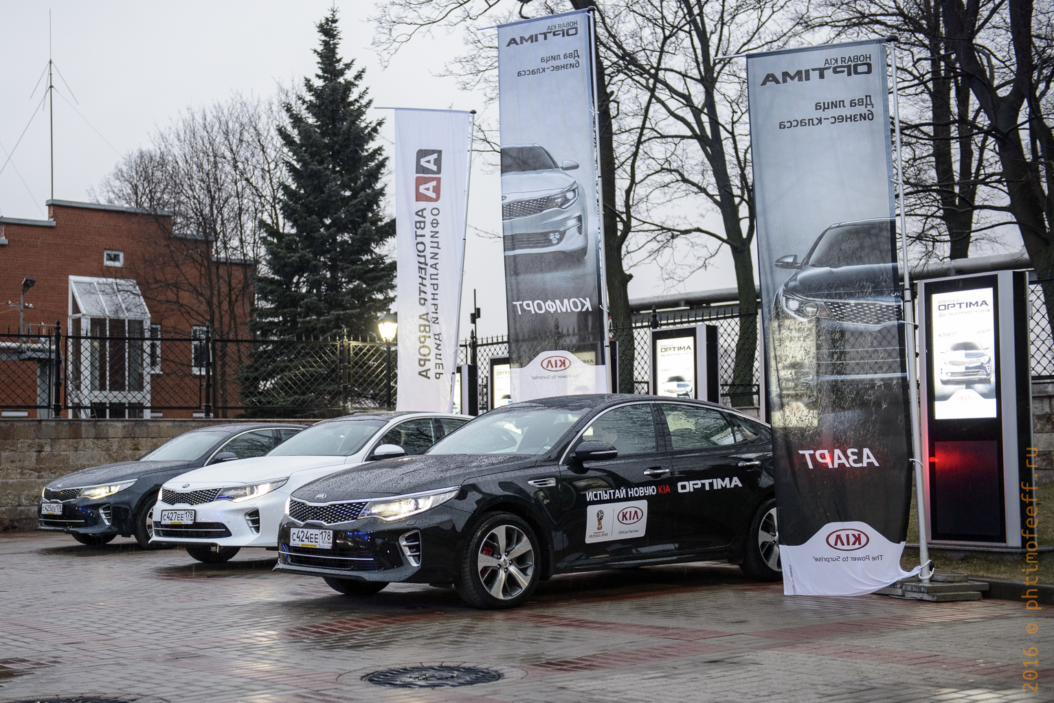™KIA, KIA Optima, презентация, новая модель, авто, автомобиль, седан, бизнес класс, КИА, КИА Оптима, ℠ДЦ Автоцентр Аврора, #CARetaInfo, 2016, автомобили, машина, ТС, ℠ДЦ Аларм-Моторс