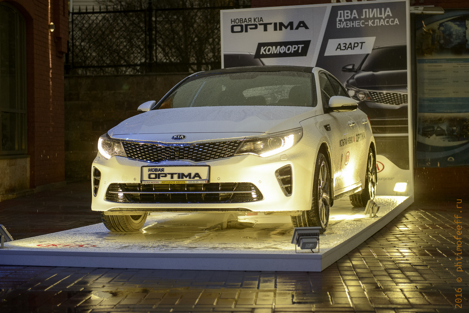 ™KIA, KIA Optima, презентация, новая модель, авто, автомобиль, седан, бизнес класс, КИА, КИА Оптима, ℠ДЦ Автоцентр Аврора, #CARetaInfo, 2016, автомобили, машина, ТС, ℠ДЦ Аларм-Моторс